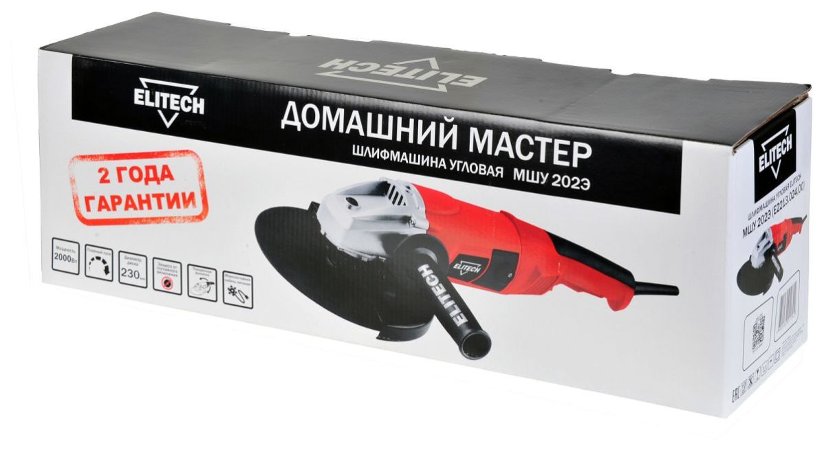 МШУ 202Э (E2213.024.00)